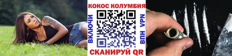 COCAIN 99%  ОМГ ОМГ рабочий сайт  Северодвинск 