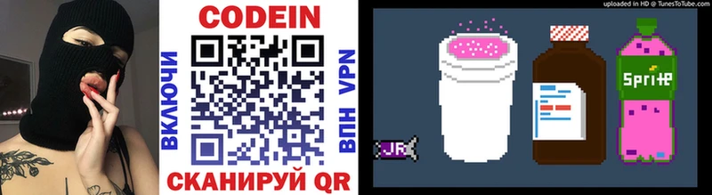 ссылка на мегу сайт  купить закладку  Северодвинск  Codein Purple Drank 