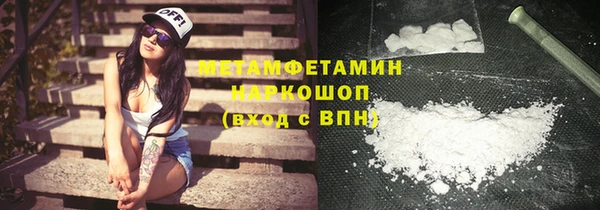 метамфетамин Бугульма