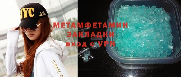 метамфетамин Бугульма