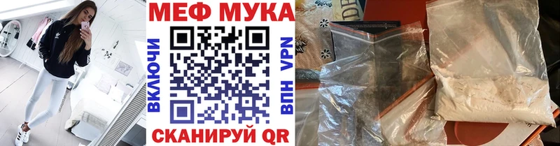 Меф мяу мяу  Северодвинск 