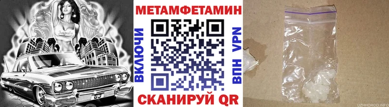 Метамфетамин винт  ссылка на мегу зеркало  Северодвинск  наркотики 